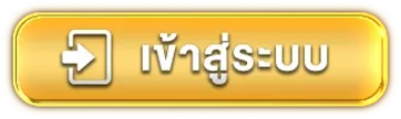 mst88 เข้าสู่ระบบ