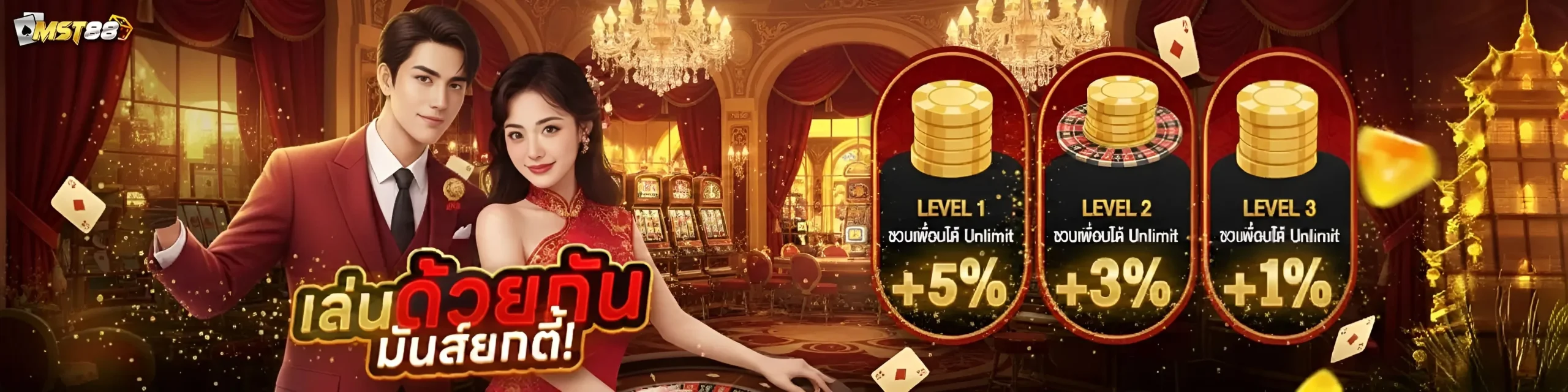 mst 88 สล็อต