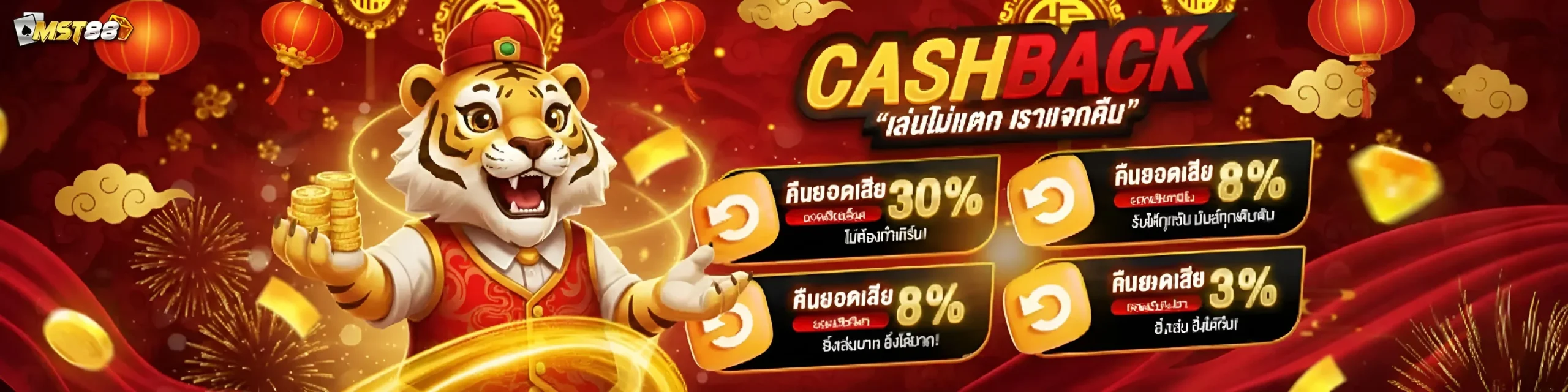 mst 88 ทางเข้า